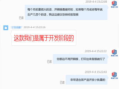 塑膠殼體小批量生產