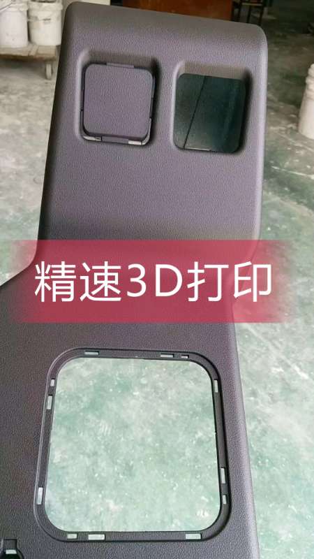 3d打印汽車(chē)配件 3d打印汽車(chē)配件