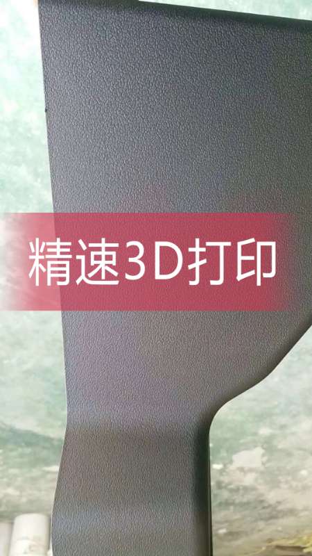 3d打印汽車(chē)配件 3d打印汽車(chē)配件